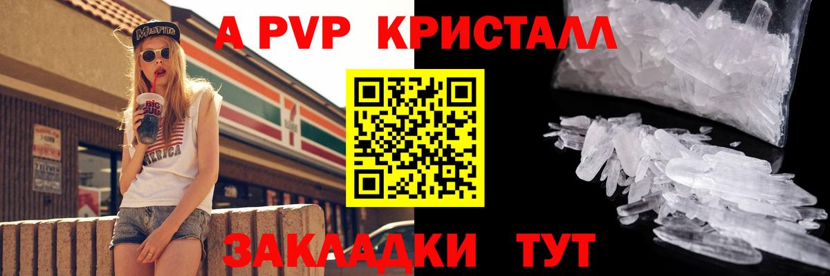 цены наркотик  А ПВП кристаллы  Вход с VPN  Альфа ПВП Crystall  Нижний Тагил 