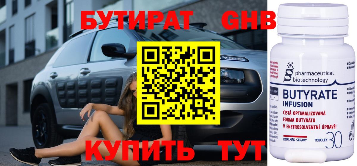 Бутират вода  Вход с VPN  БУТИРАТ  Нижний Тагил 