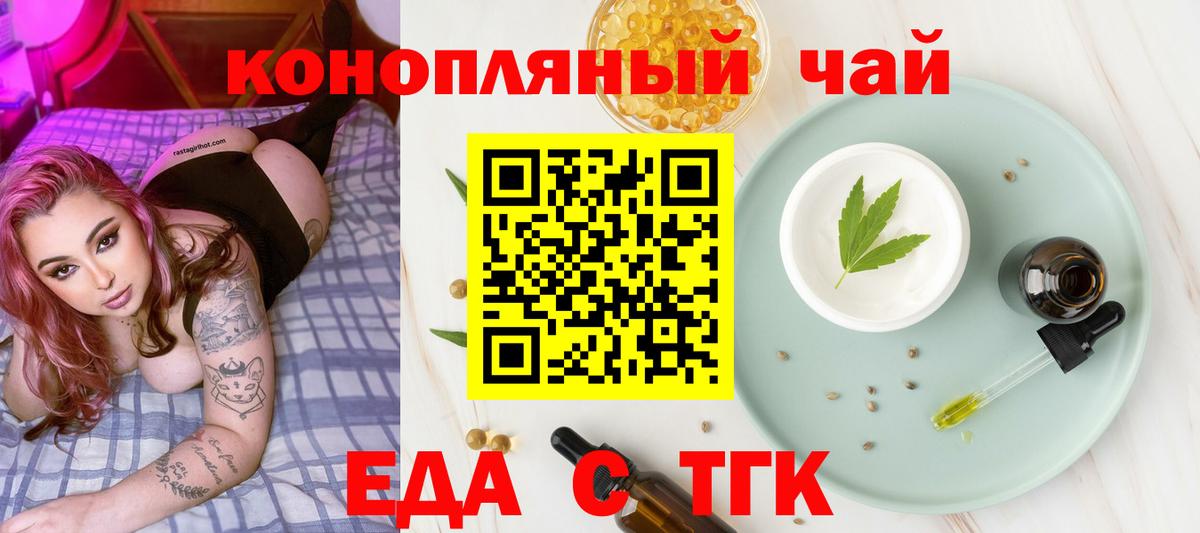Нижний Тагил  Печенье с ТГК конопля  Вход с VPN 