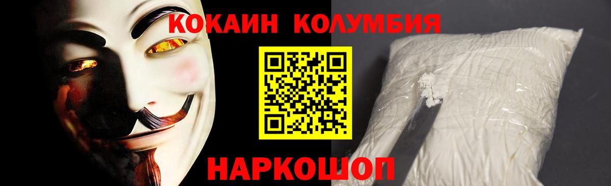 Нижний Тагил  Кокаин 97%  COCAIN  Кокаин Боливия  Вход с VPN 