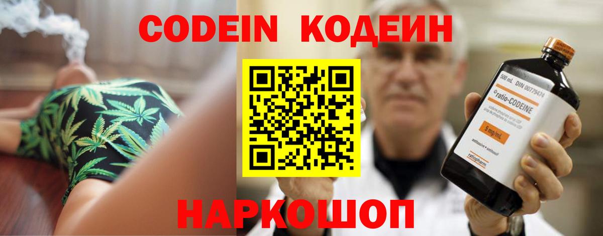Нижний Тагил  Кодеин напиток Lean (лин)  Кодеин напиток Lean (лин)  Вход с VPN 