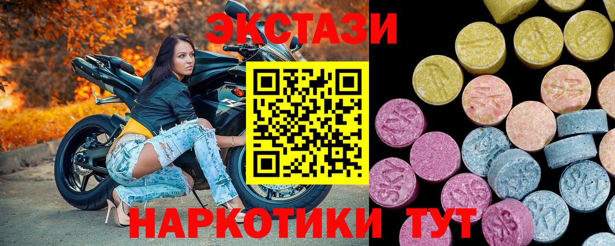 Экстази DUBAI  ЭКСТАЗИ XTC  Вход с VPN  blacksprut ONION  Нижний Тагил 