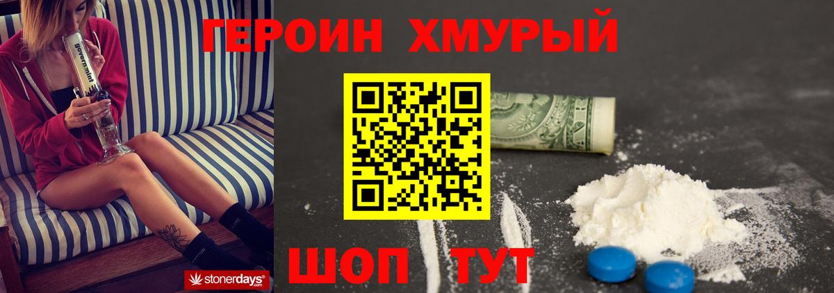 ГЕРОИН Афган  Вход с VPN  Нижний Тагил 
