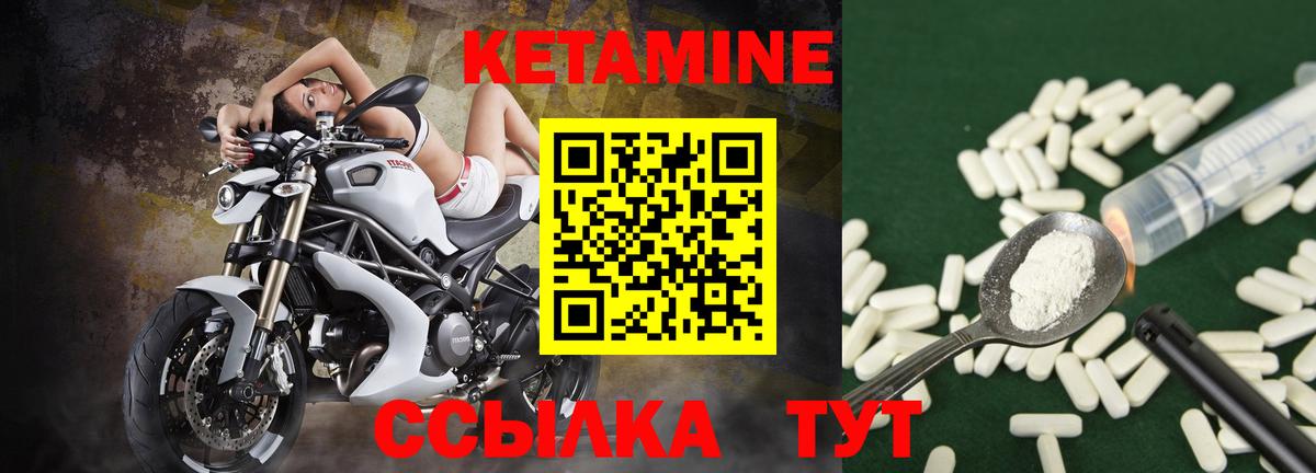 Кетамин VHQ Нижний Тагил