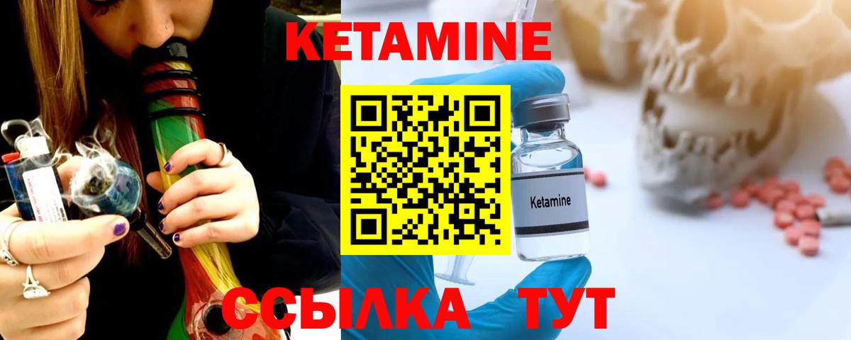 Нижний Тагил  Кетамин VHQ  Вход с VPN 