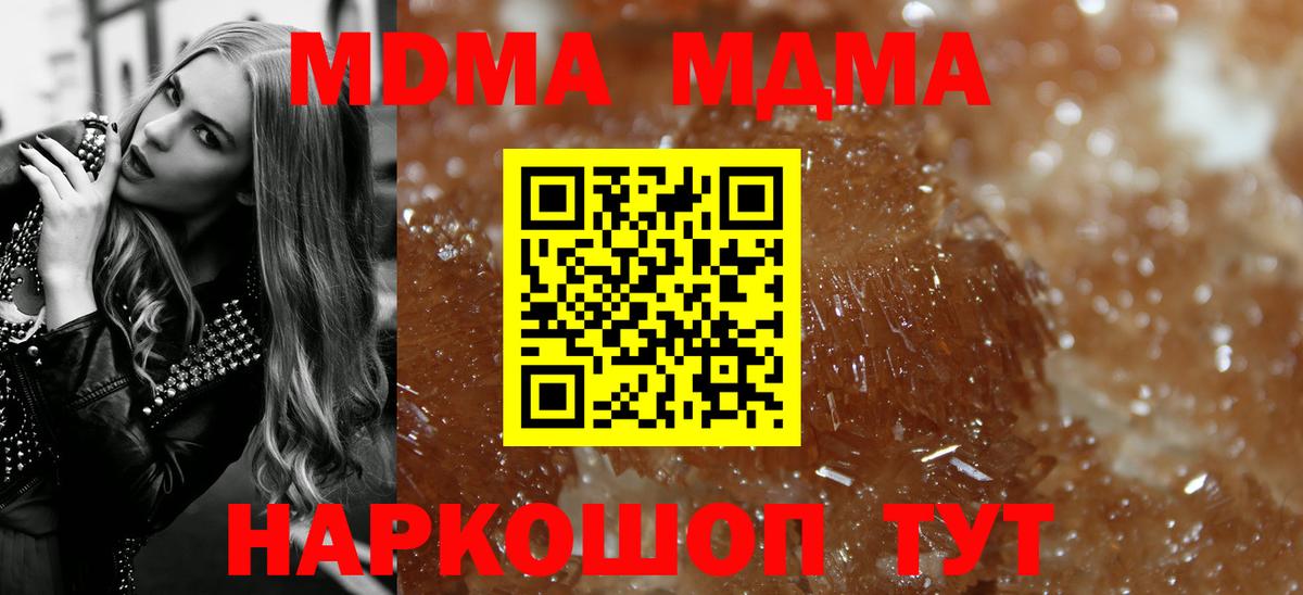 MDMA молли  Вход с VPN  Нижний Тагил 