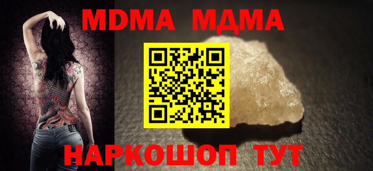 МДМА Molly Нижний Тагил