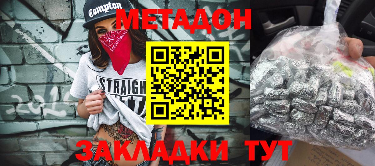 Метадон кристалл  Вход с VPN  дарк нет Telegram  Нижний Тагил  Метадон methadone 