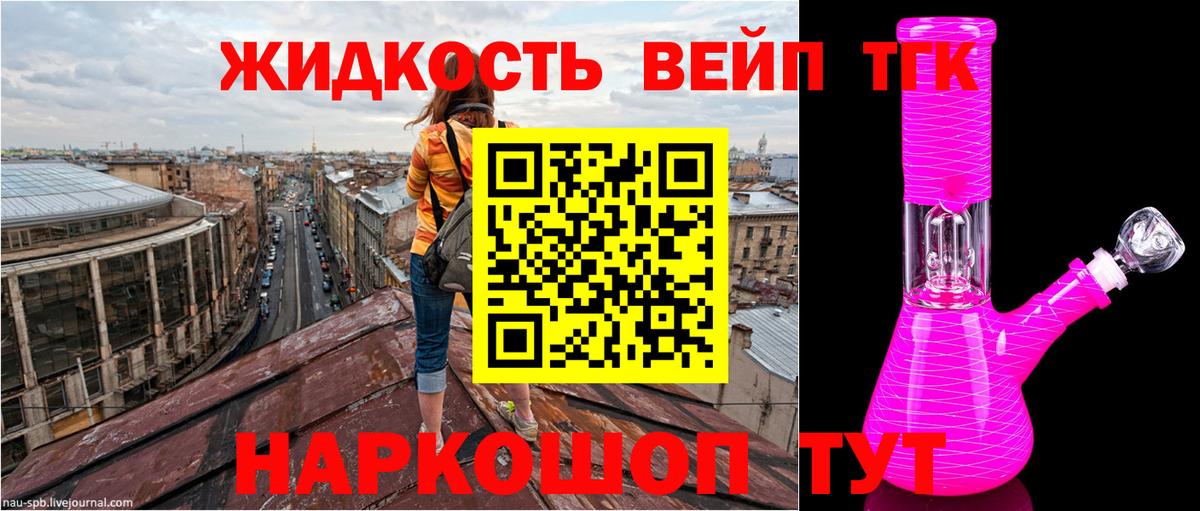 Дистиллят ТГК вейп с тгк Нижний Тагил