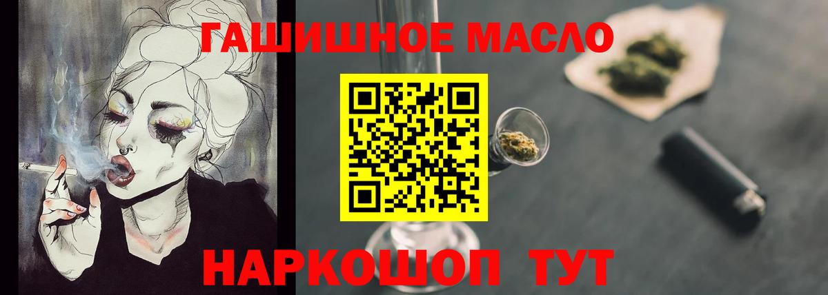 Нижний Тагил  Дистиллят ТГК гашишное масло  Вход с VPN 