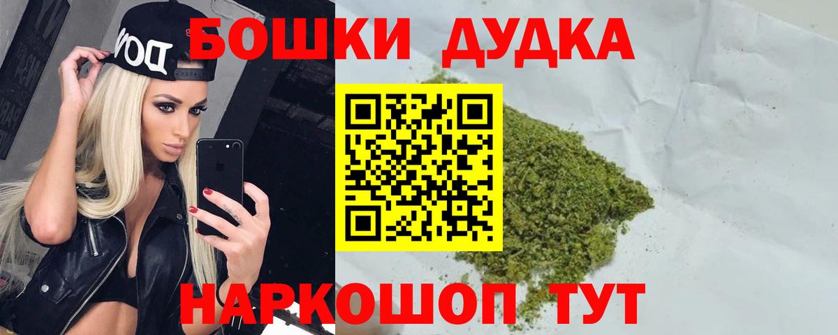 Бошки марихуана конопля  Шишки марихуана OG Kush  Шишки марихуана White Widow  Вход с VPN  Бошки марихуана конопля  Нижний Тагил 